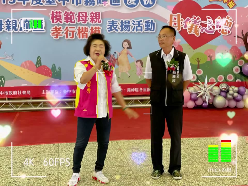 開場舞台
